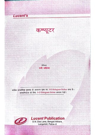 Lucent Computer Book lucent-computer all Topics Covered (1).pdf