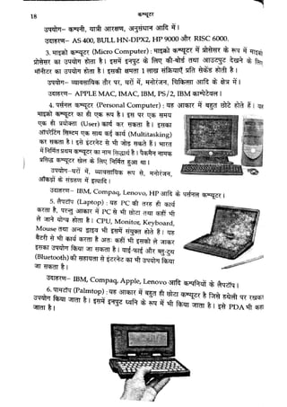 Lucent Computer Book lucent-computer all Topics Covered (1).pdf