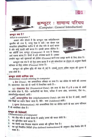 Lucent Computer Book lucent-computer all Topics Covered (1).pdf