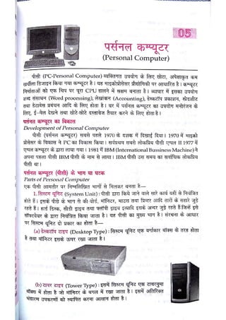 Lucent Computer lucent-computer all Topics Covered (1).pdf