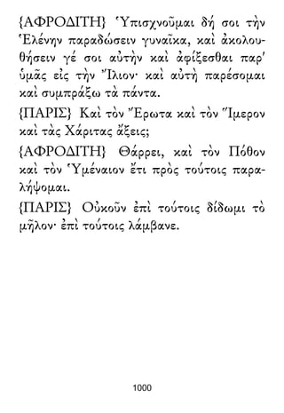 Luciano de Samosata - Obra completa