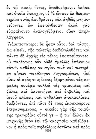 Luciano de Samosata - Obra completa