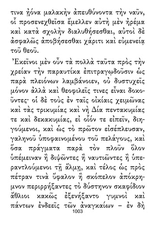 Luciano de Samosata - Obra completa