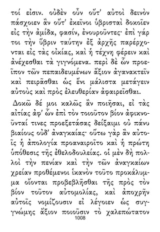 Luciano de Samosata - Obra completa