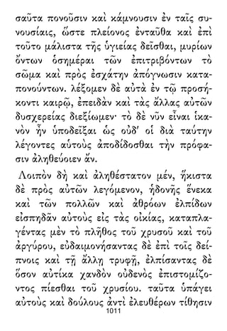 Luciano de Samosata - Obra completa