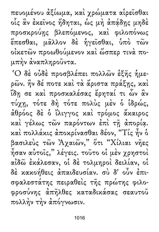 Luciano de Samosata - Obra completa