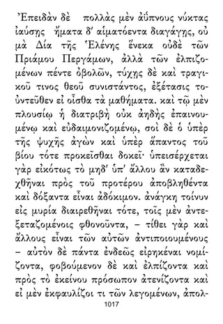 Luciano de Samosata - Obra completa