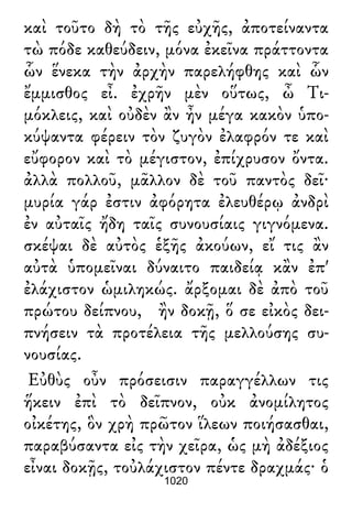 Luciano de Samosata - Obra completa