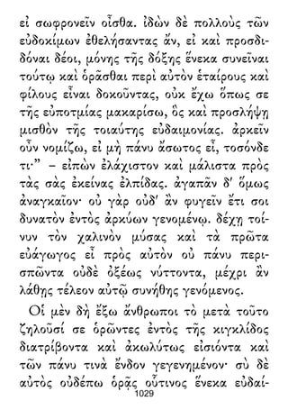 Luciano de Samosata - Obra completa