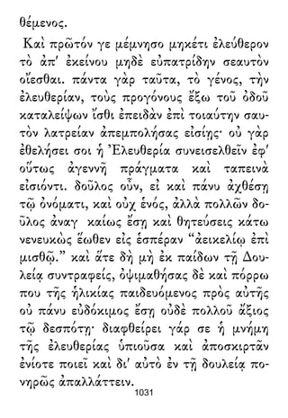 Luciano de Samosata - Obra completa