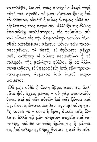 Luciano de Samosata - Obra completa