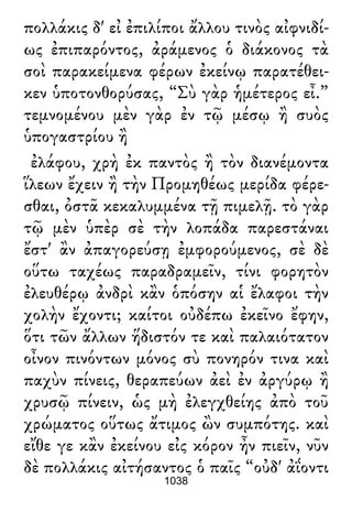 Luciano de Samosata - Obra completa