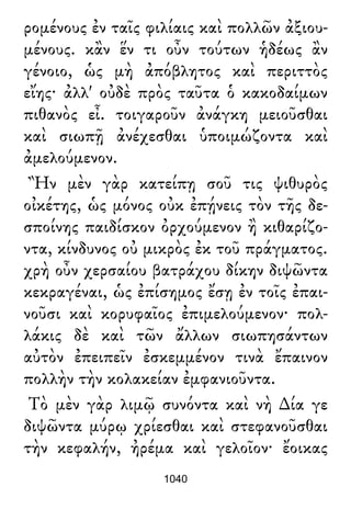 Luciano de Samosata - Obra completa