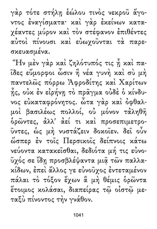 Luciano de Samosata - Obra completa