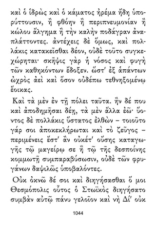 Luciano de Samosata - Obra completa