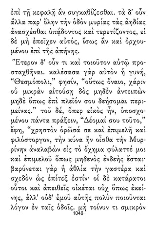 Luciano de Samosata - Obra completa