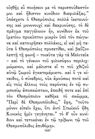 Luciano de Samosata - Obra completa