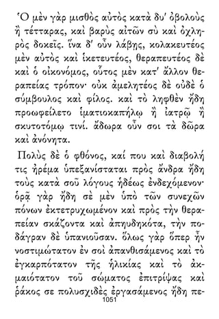 Luciano de Samosata - Obra completa