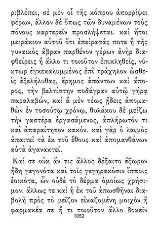 Luciano de Samosata - Obra completa