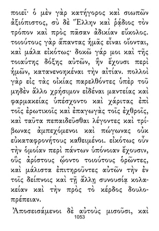 Luciano de Samosata - Obra completa