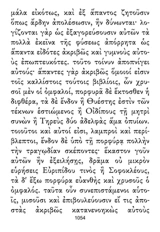 Luciano de Samosata - Obra completa