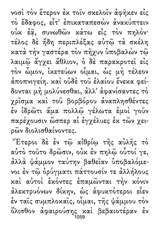 Luciano de Samosata - Obra completa