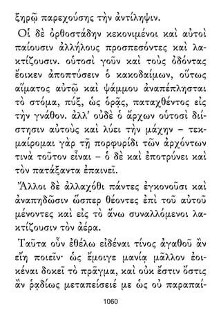 Luciano de Samosata - Obra completa