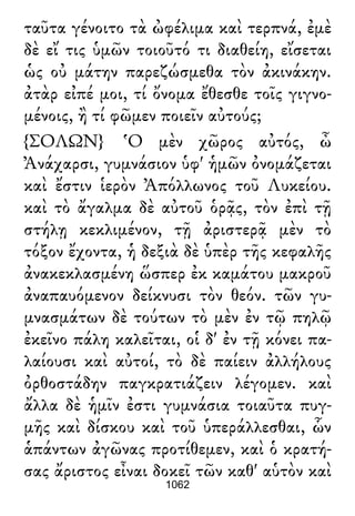 Luciano de Samosata - Obra completa