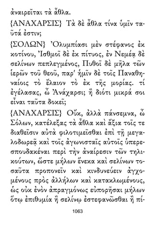 Luciano de Samosata - Obra completa