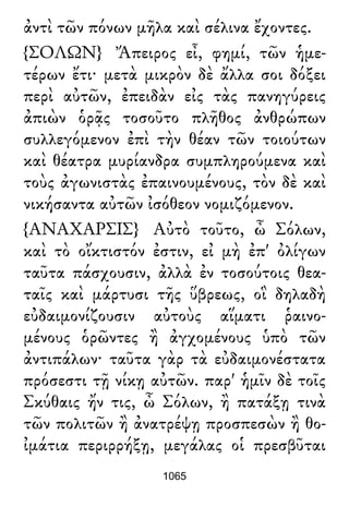 Luciano de Samosata - Obra completa