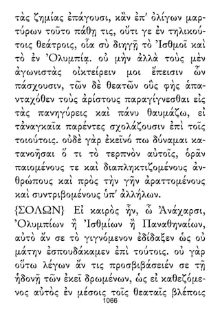 Luciano de Samosata - Obra completa