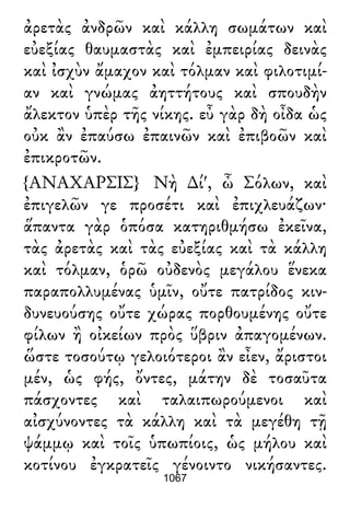 Luciano de Samosata - Obra completa