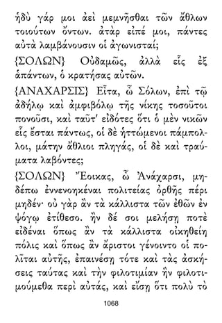 Luciano de Samosata - Obra completa