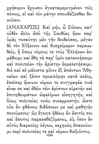 Luciano de Samosata - Obra completa