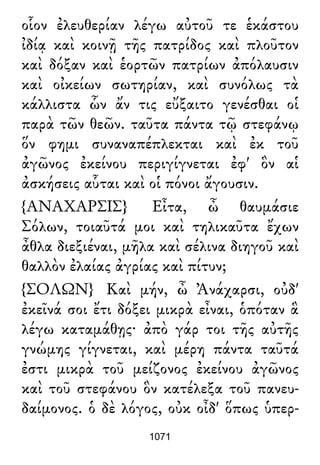 Luciano de Samosata - Obra completa