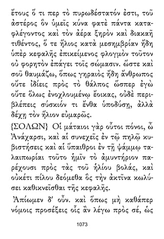 Luciano de Samosata - Obra completa