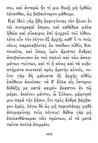 Luciano de Samosata - Obra completa