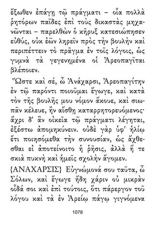 Luciano de Samosata - Obra completa