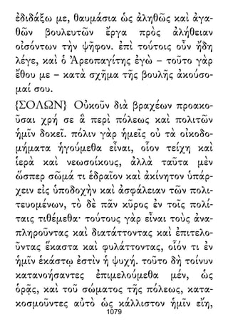 Luciano de Samosata - Obra completa