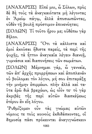 Luciano de Samosata - Obra completa