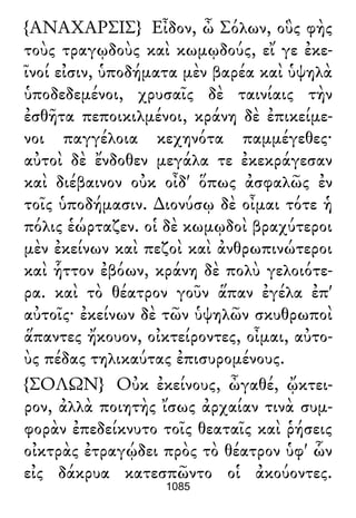 Luciano de Samosata - Obra completa