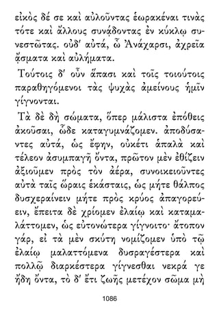 Luciano de Samosata - Obra completa