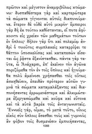 Luciano de Samosata - Obra completa
