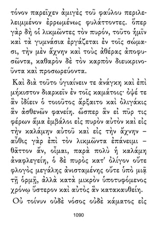 Luciano de Samosata - Obra completa