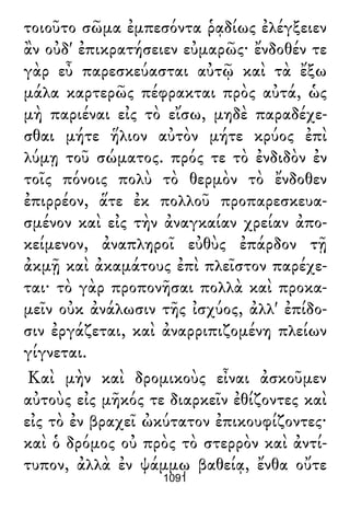 Luciano de Samosata - Obra completa