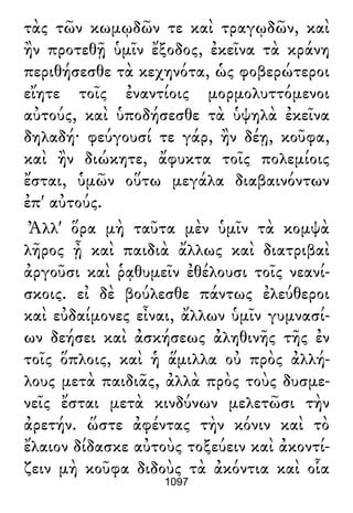 Luciano de Samosata - Obra completa