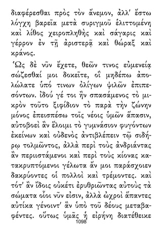 Luciano de Samosata - Obra completa