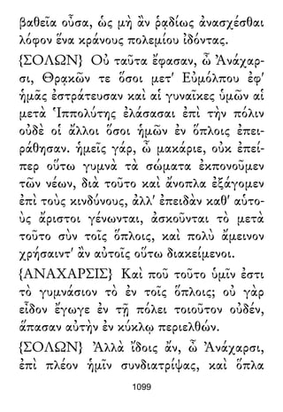 Luciano de Samosata - Obra completa