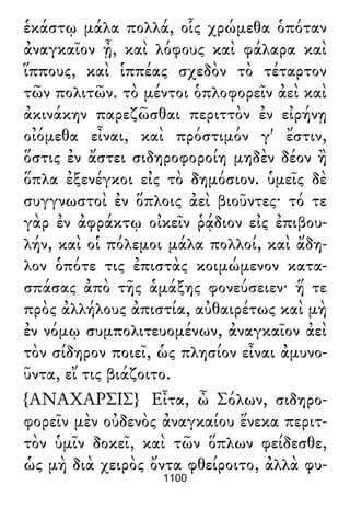 Luciano de Samosata - Obra completa