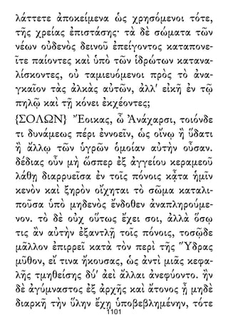 Luciano de Samosata - Obra completa